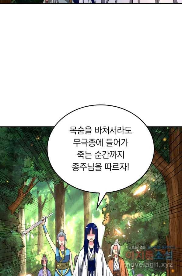 만렙종주 14화 2