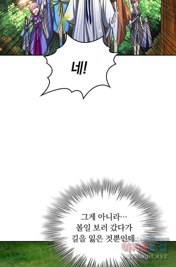 만렙종주 14화 3