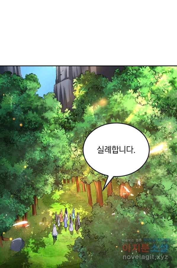 만렙종주 14화 7