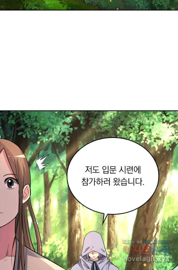 만렙종주 14화 8