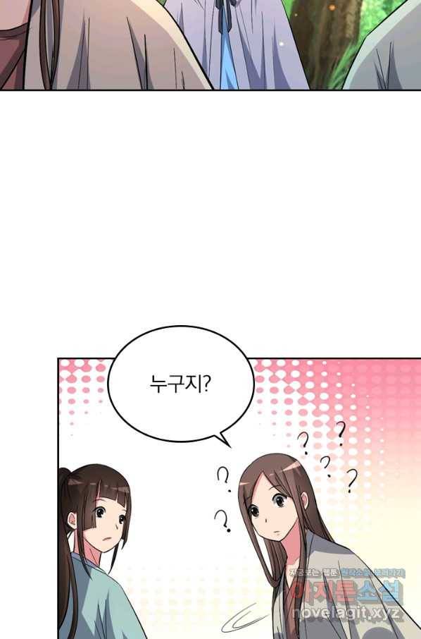 만렙종주 14화 9