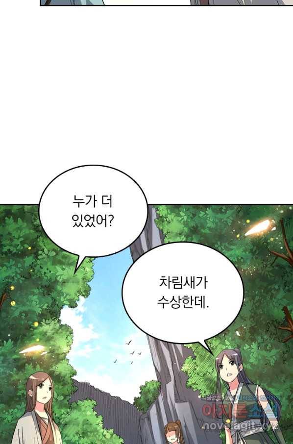 만렙종주 14화 10