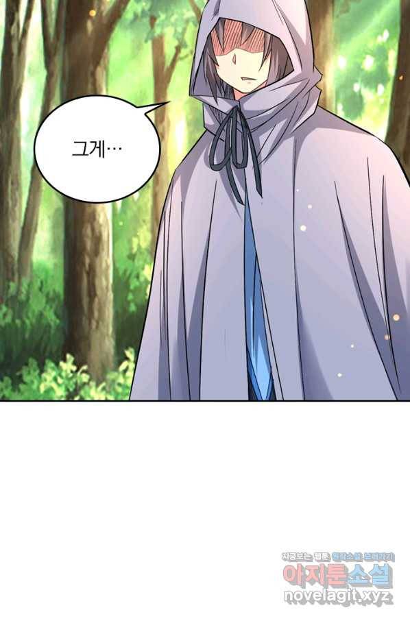 만렙종주 14화 12