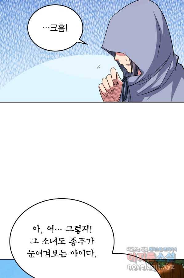 만렙종주 14화 14