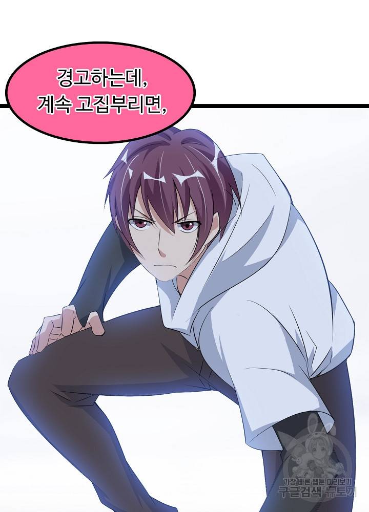 천하무적 임훈 100화 2