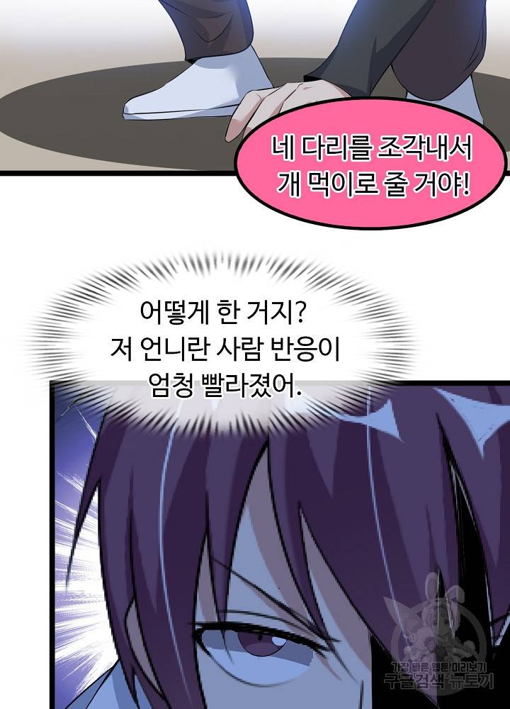 천하무적 임훈 100화 3