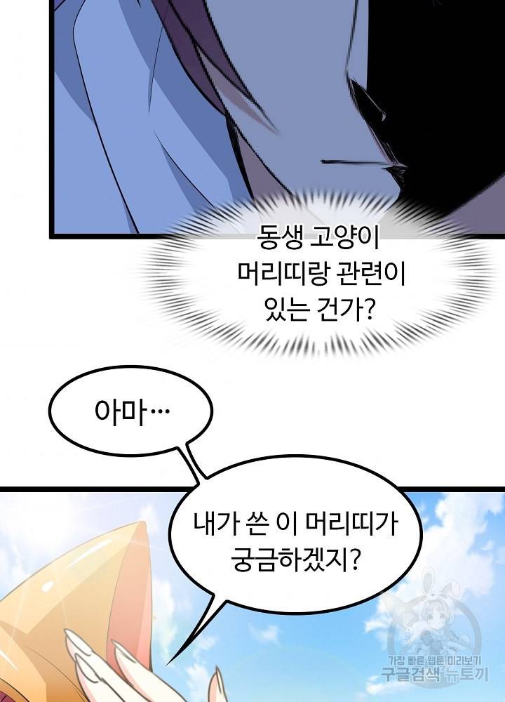 천하무적 임훈 100화 4