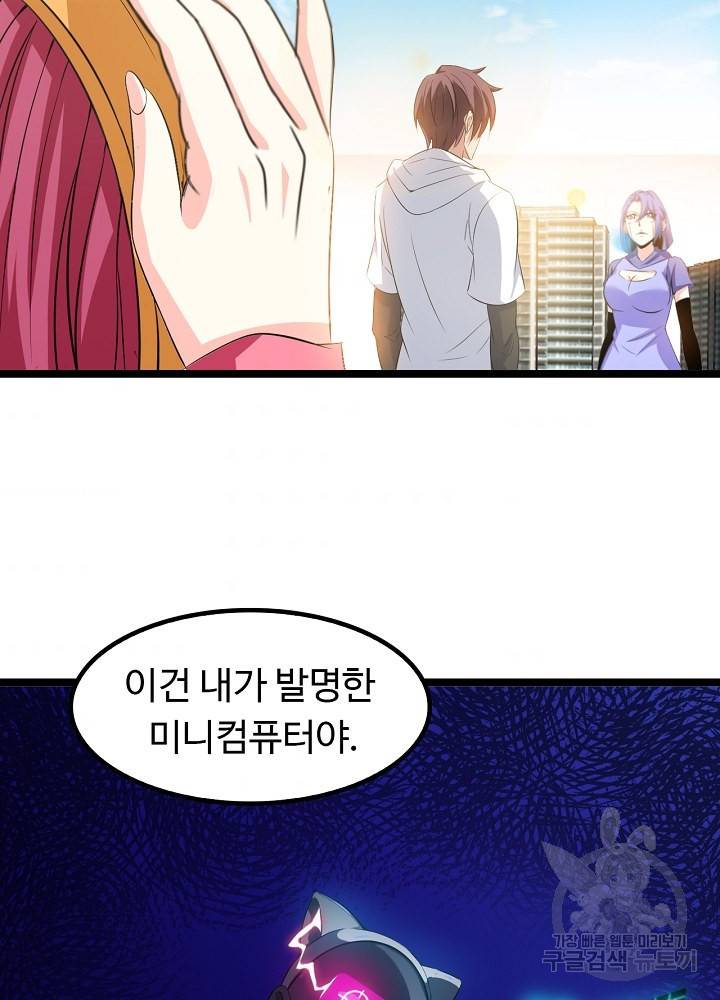천하무적 임훈 100화 5