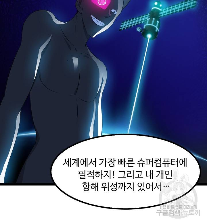 천하무적 임훈 100화 6