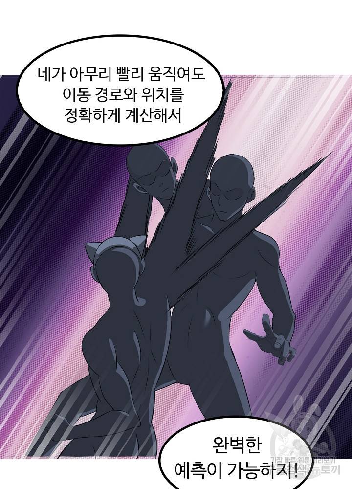 천하무적 임훈 100화 7