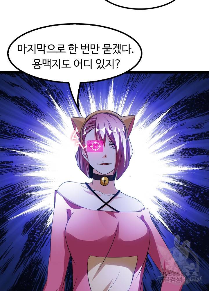 천하무적 임훈 100화 8