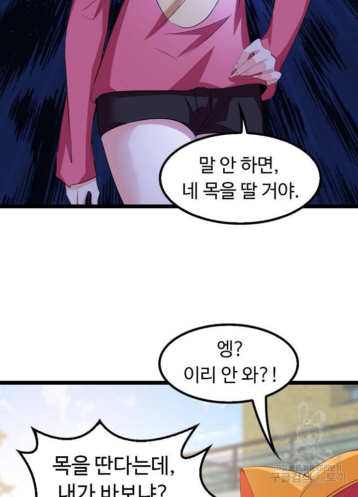 천하무적 임훈 100화 9