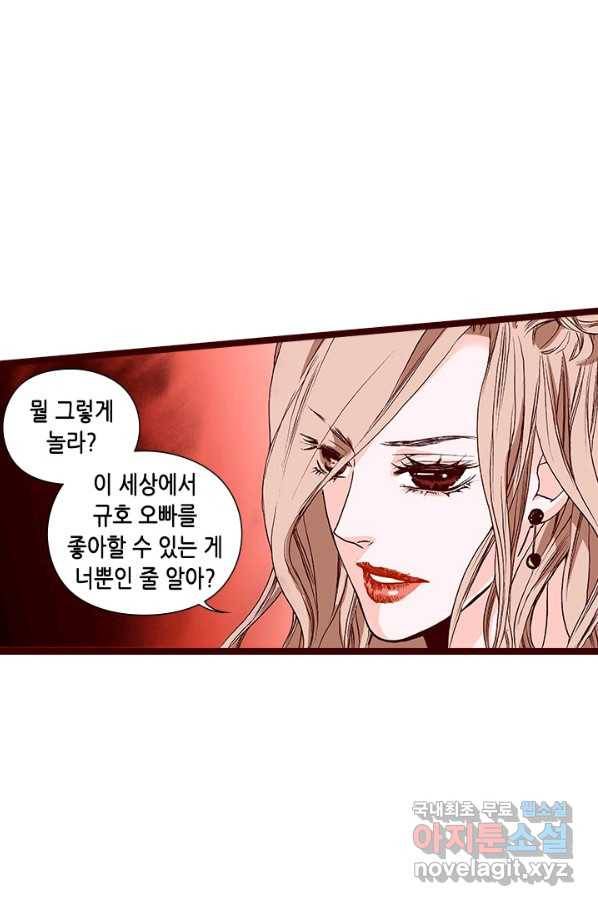 Oh,My 로맨틱 구미호 62화 5
