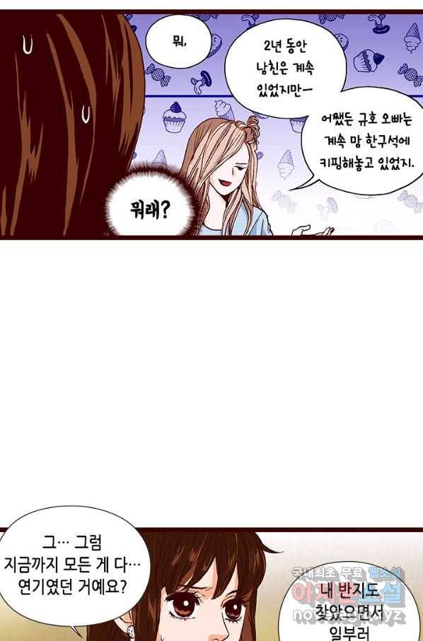 Oh,My 로맨틱 구미호 62화 8