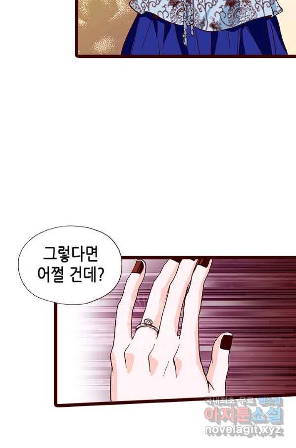 Oh,My 로맨틱 구미호 62화 11