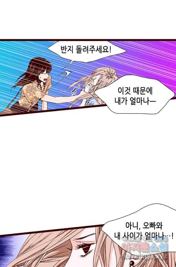 Oh,My 로맨틱 구미호 62화 13
