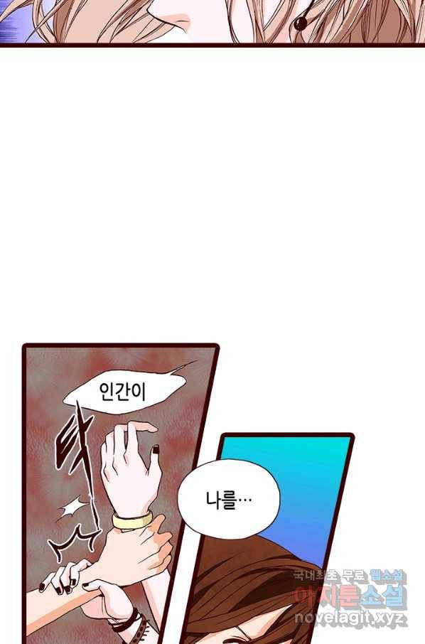Oh,My 로맨틱 구미호 62화 14