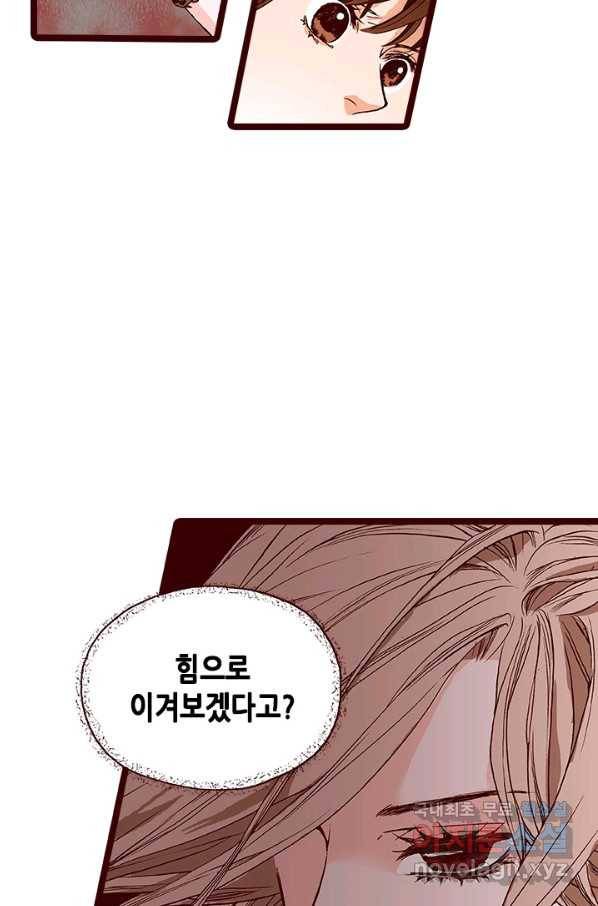 Oh,My 로맨틱 구미호 62화 15
