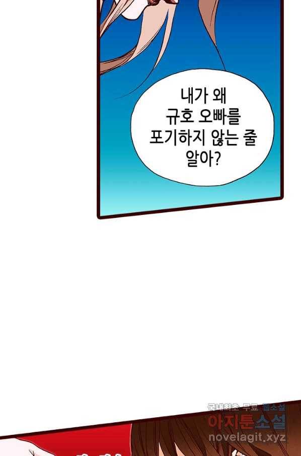 Oh,My 로맨틱 구미호 62화 20