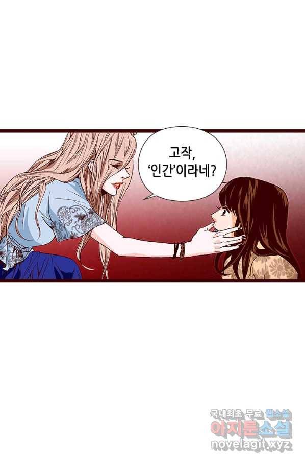 Oh,My 로맨틱 구미호 62화 22