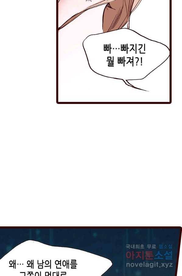 Oh,My 로맨틱 구미호 62화 27