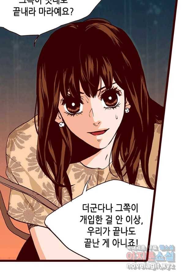 Oh,My 로맨틱 구미호 62화 28