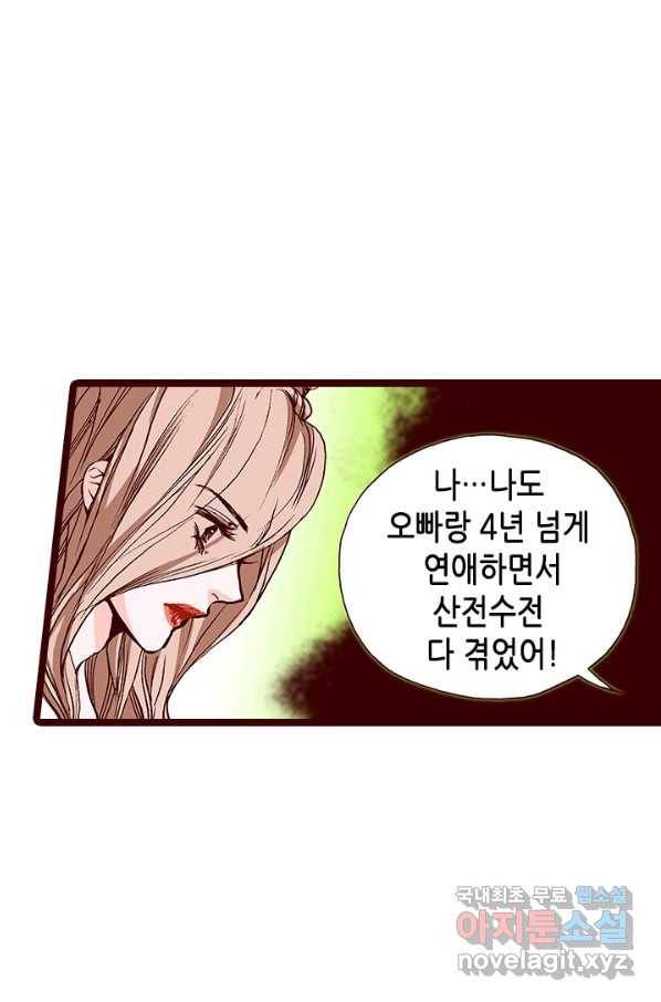 Oh,My 로맨틱 구미호 62화 29