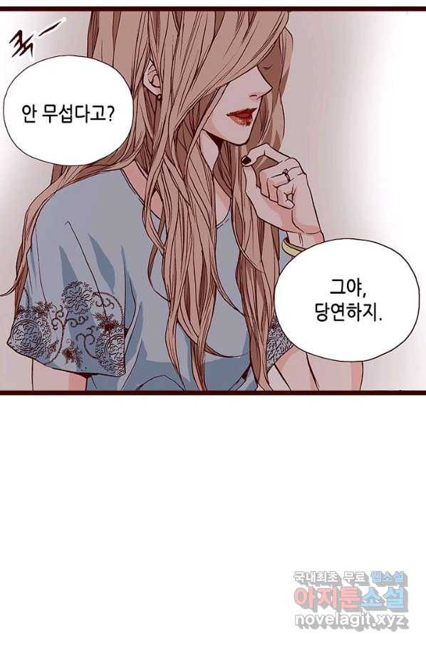 Oh,My 로맨틱 구미호 62화 33