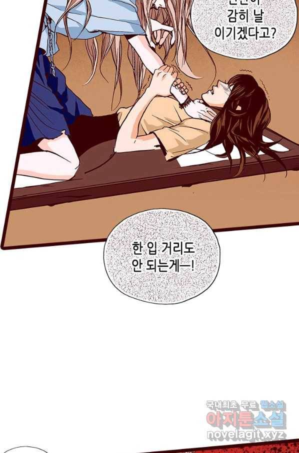 Oh,My 로맨틱 구미호 62화 40