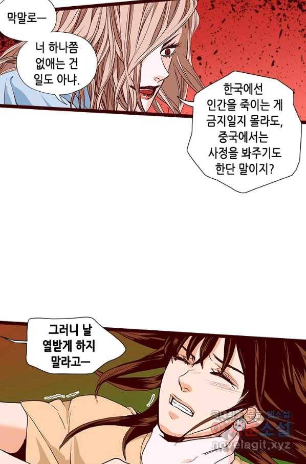 Oh,My 로맨틱 구미호 62화 41