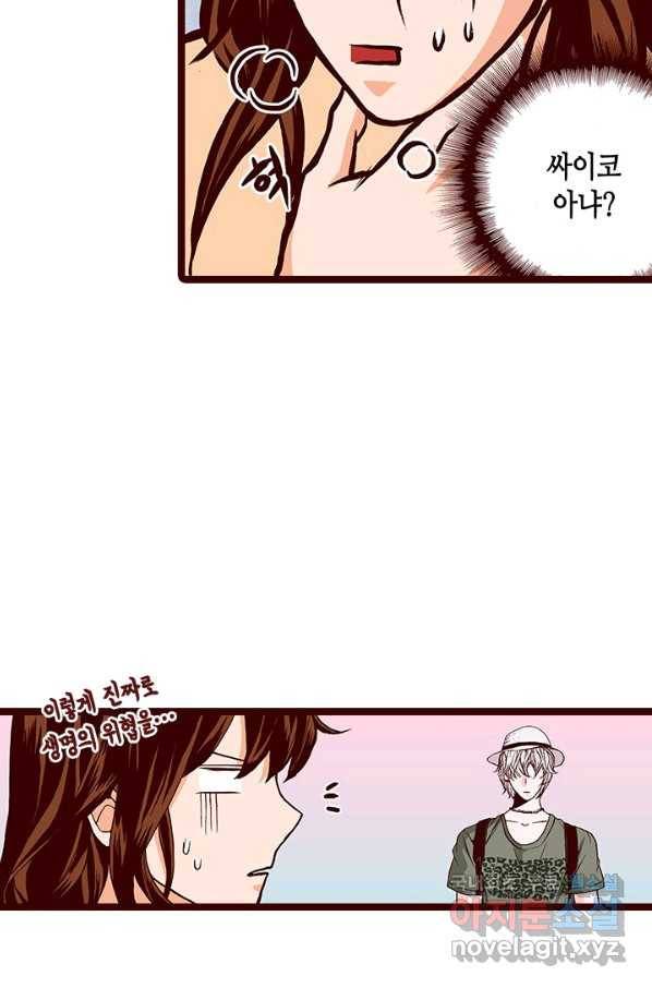 Oh,My 로맨틱 구미호 62화 51
