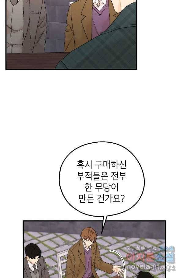 경계인(카카오) 21화 17