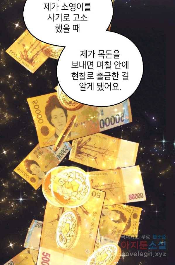 경계인(카카오) 21화 20