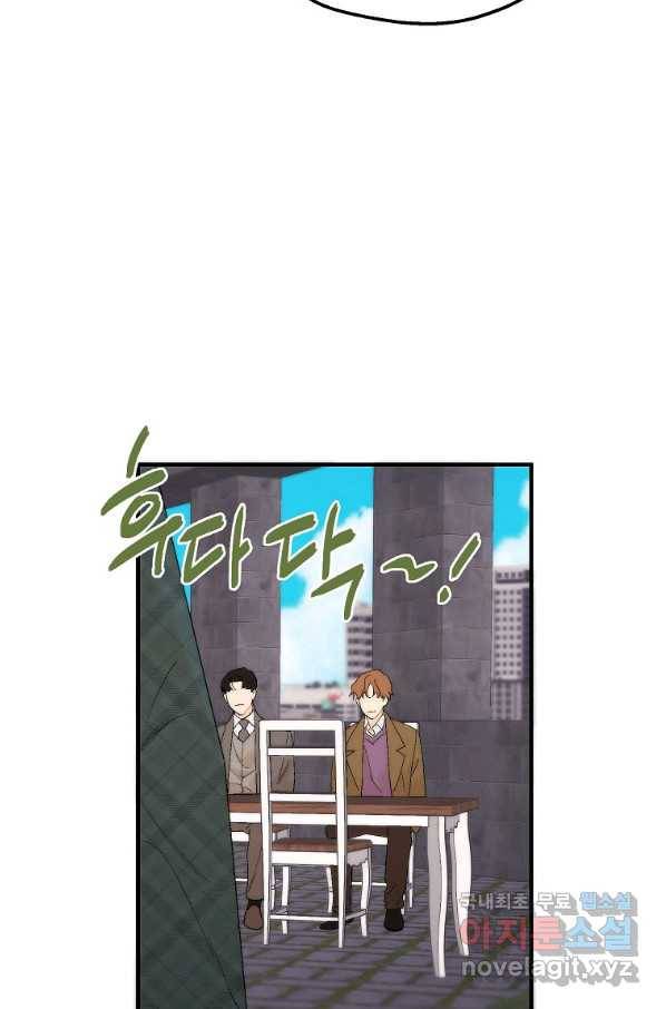 경계인(카카오) 21화 30