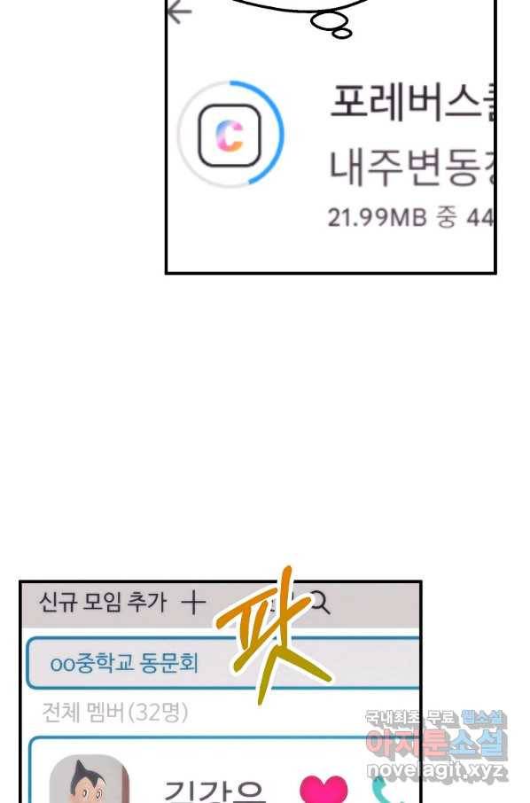 경계인(카카오) 21화 40