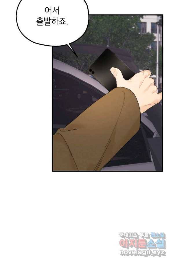 경계인(카카오) 21화 55