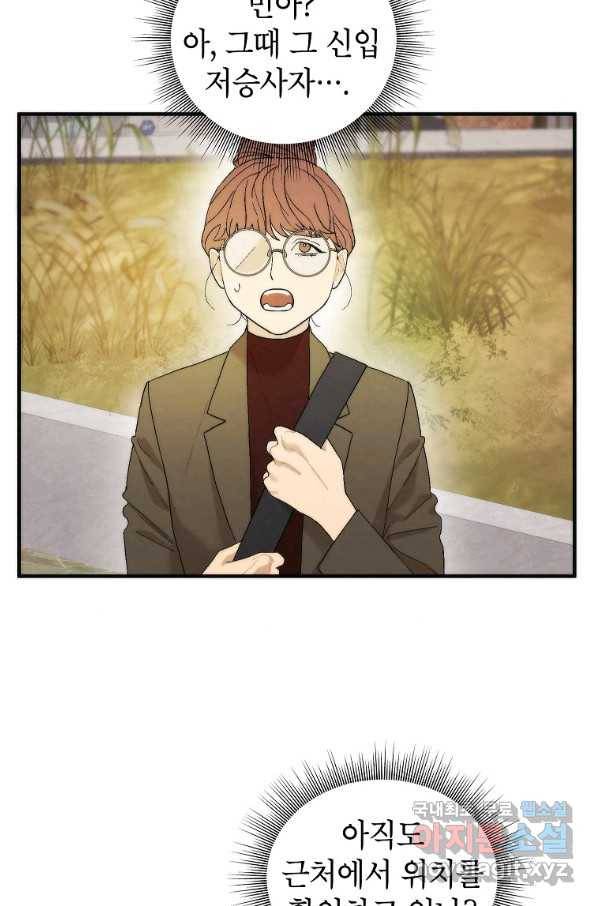 경계인(카카오) 21화 69