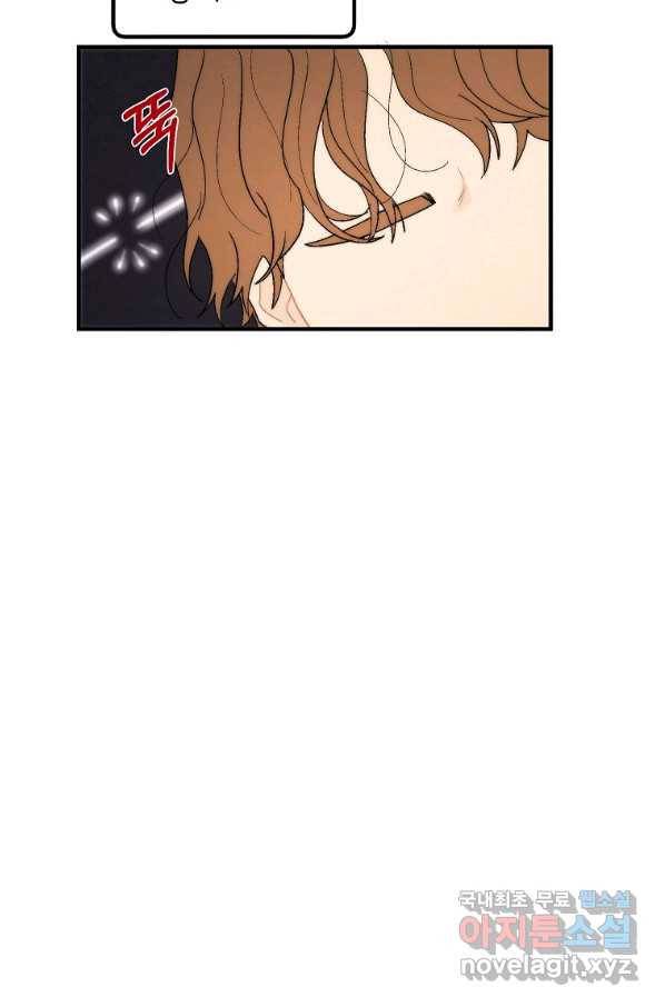 경계인(카카오) 21화 73