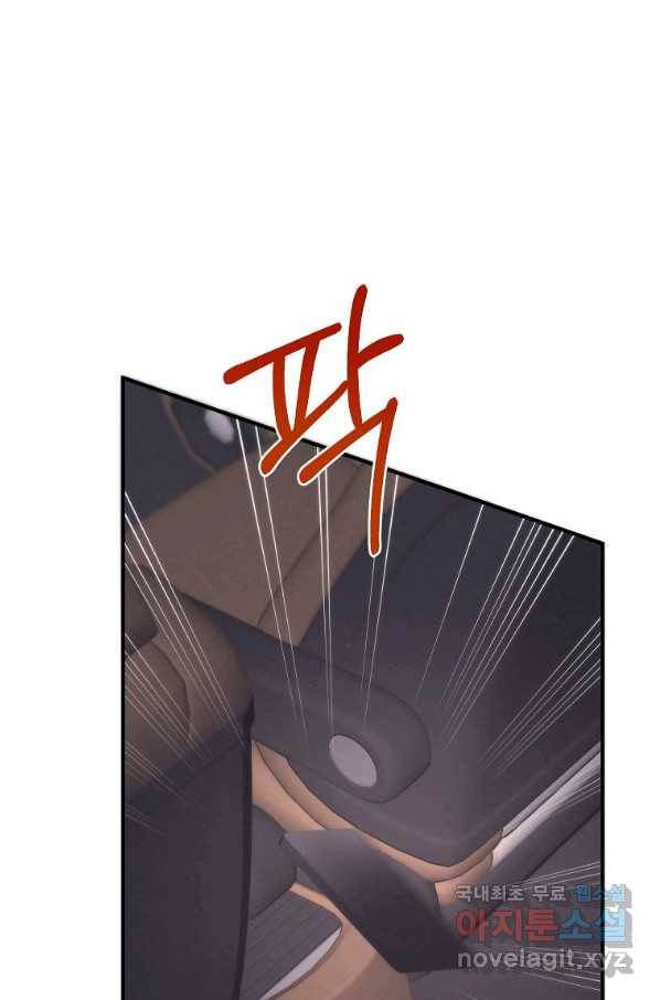 경계인(카카오) 21화 77