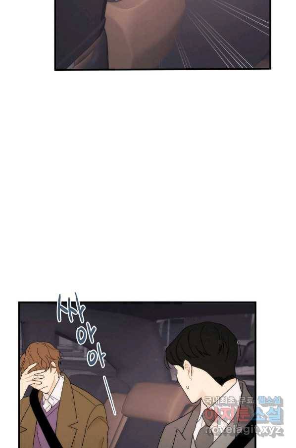 경계인(카카오) 21화 78