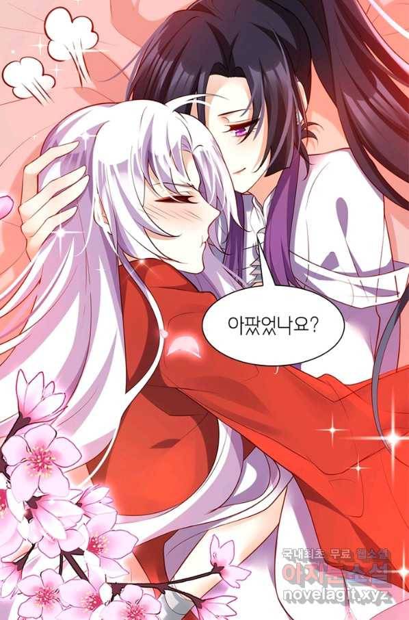 악녀하렘 81화 9