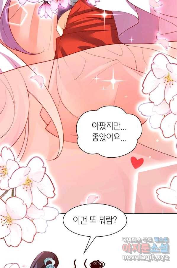 악녀하렘 81화 10