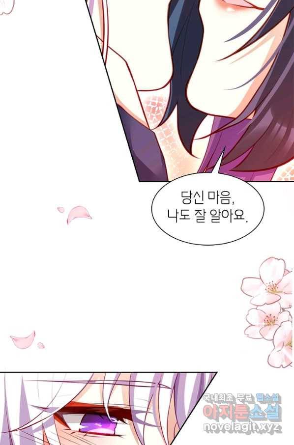 악녀하렘 81화 17