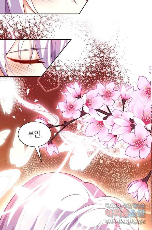 악녀하렘 81화 18