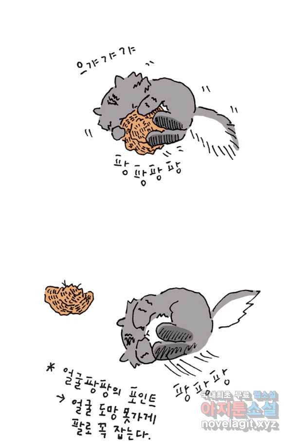 은동은동+옹동스 은동은동 옹동구리 21화. 에메랄드 공주 2