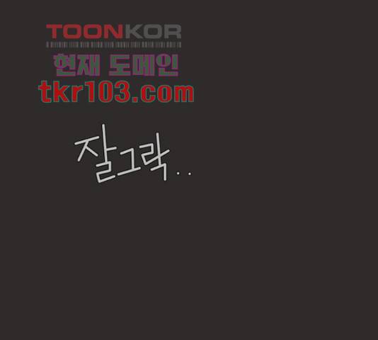 멜로홀릭 50화 1