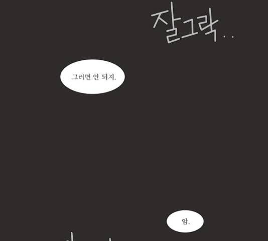멜로홀릭 50화 2
