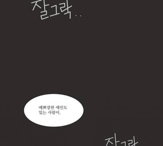 멜로홀릭 50화 3