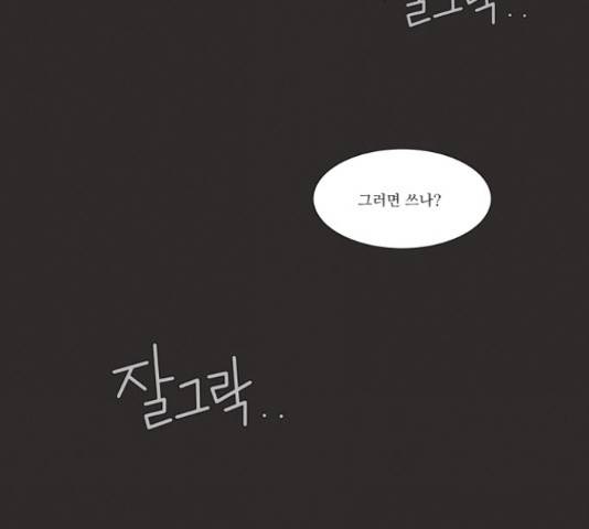 멜로홀릭 50화 4