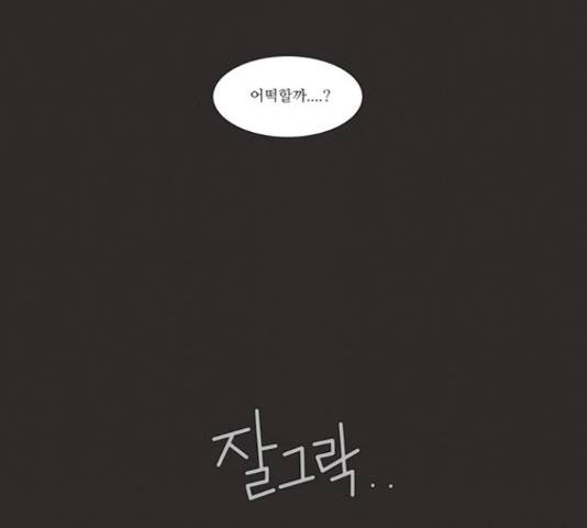 멜로홀릭 50화 5